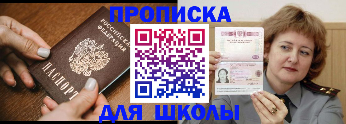 временная регистрация надежно в Фрязино