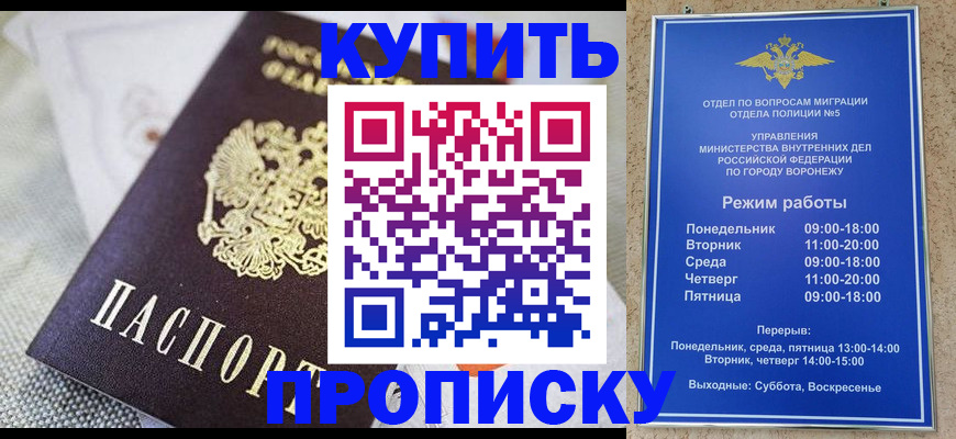 временная регистрация купить в Фрязино