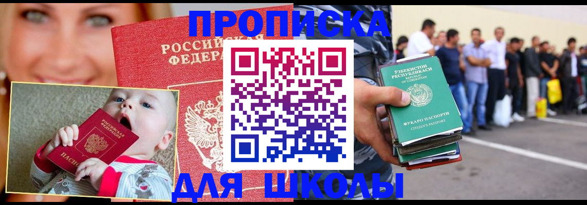 временная регистрация госуслуги в Фрязино