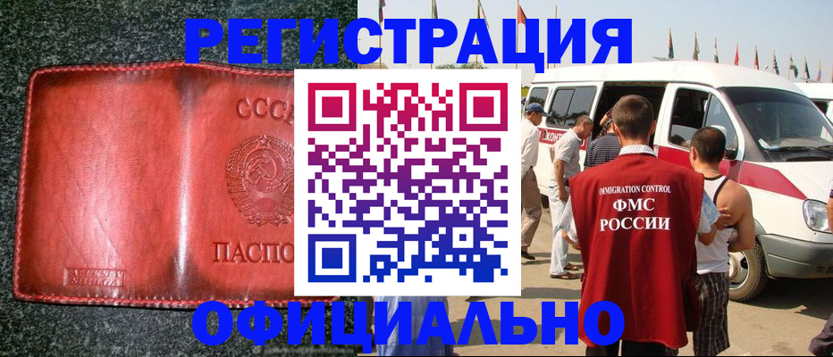 прописка ребенка в Фрязино